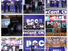 创建PG全球生态！PostgresConf.CN2019大会盛大召开