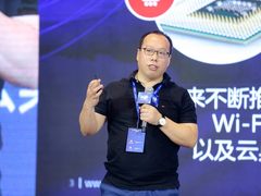 “共振”互联万物  锐捷网络2019互联网技术峰会开幕