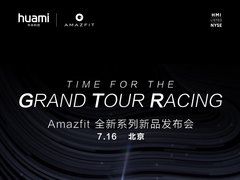 7月16日见！华米科技推24天超长续航智能手表：Amazfit GTR