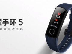 荣耀手环5带来健康检测新体验：随时随地测血氧