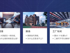 Wi-Fi 6专栏 | Wi-Fi 6是万能的吗？