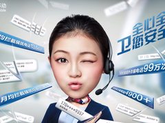 注意！大一新生成诈骗分子目标，中移动推7项防诈骗措施