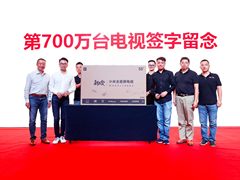 两年出货700万台，小米电视与TCL SCBC达成中国大陆最大规模代工合作