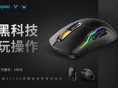 雷柏VT200双模版无线RGB游戏鼠标上市