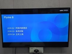实锤！ 魅族Flyme8首次曝光 “煤油”表示十分期待