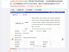 荣耀注册多个新商标 或推智慧新品类产品