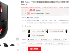 专为游戏而生！电竞鼠标加持“黑科技”有助神功