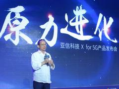 原力进化，亚信科技明星级产品阵容开启5G元年！
