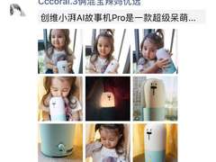 是什么让这款儿童故事机成为每个家庭都想拥有的育儿神器！