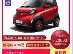 拼多多又卖车？开售0.1秒就抢空，宝骏E100仅售2万元