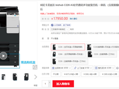 不止全面！柯尼卡美能达bizhub C226值得选购
