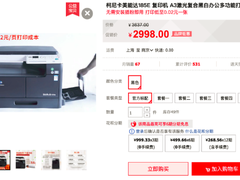 适合中国80%以上办公场景的一体机 柯尼卡美能达185E