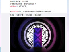 荣耀官方首曝9X外观 赵明微博暗示或有新亮点