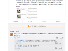 小米路由器爆款产品遭抹黑 官方微博给出回应