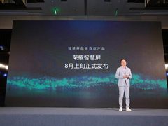 荣耀智慧屏亮相：不是电视而是电视的未来