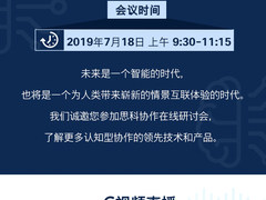 认知变革 智慧协作——全方位感受思科全新认知型协作