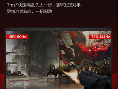 HP暗影精灵5 144Hz电竞游戏本 JD特价