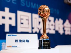 “场景创新”行于路上——锐捷网络荣获“2019最具创新力企业”大奖