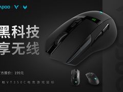 黑科技享无线 雷柏VT350C双模电竞游戏鼠标上市