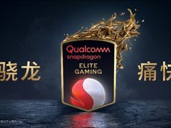 高通骁龙主题馆即将点亮ChinaJoy，邀你共享“骁龙的夏天”