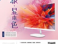 真4K ，显本色！AOC V3系列新品显示器耀眼来袭