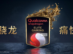 ChinaJoy高通骁龙主题馆开启今夏移动游戏盛宴！