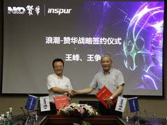 元脑生态计划利剑出鞘，浪潮信息与赞华亿级签约共推金融行业AI化