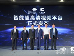 抢滩5G商用市场   中国联通携手云际智慧推出智能超高清视频平台
