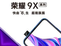 荣耀发布会惊喜多多？赵明表示科技与技术足够“锐”！
