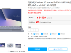 97%屏占比 华硕灵耀X2窄边框拓展新世界