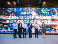 打造数字化工作场景，英特尔携手海信发力智能会议市场