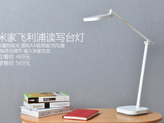 米家飞利浦读写台灯上手：舒适照明，对眼睛好一点