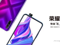 全系麒麟810加持/4800万AI拍照 荣耀9X系列正式发布