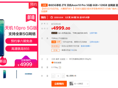 苏宁独家优惠：以旧换新5G手机 最高补贴500元