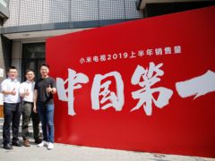 三大权威机构一致确认：小米电视2019上半年销量出货量双双中国第一