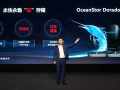华为发布新一代智能存储OceanStor Dorado V6