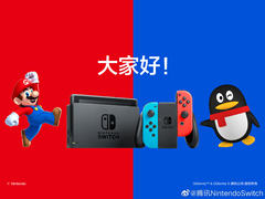 腾讯Nintendo Switch官宣：国行Switch或将上线