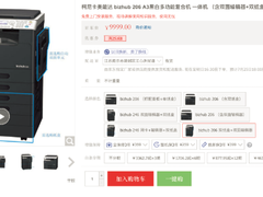 给你的办公打印找一个好助手 这些复合机就是非常合适的选择！