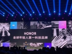 期待吗？荣耀将于2019年第四季度推出5G手机