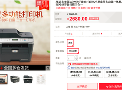 在家办公需要使用打印机？有这几款小型一体机就足够了