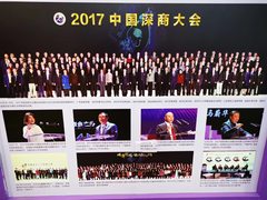 TCL智能会议平板入驻深圳市商会展厅 助力深商名企“会”聚商情