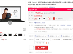 华硕顽石热血版YX570ZD：轻薄本的重量 性能本的体验