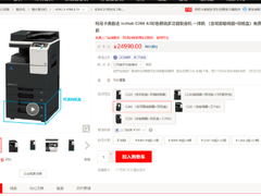 多款柯尼卡美能达多功能复合机随心选 各种需求一次性满足