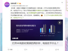 熊军民再次科普 鸿鹄818解决4K视频播放黑屏等待问题