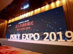 博诣POLY EXPO 2019谱写“在中国为中国”战略版图