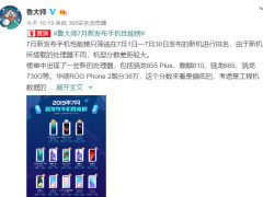 7月新发布手机性能排行榜：中兴天机AXON 10 Pro 5G版夺冠