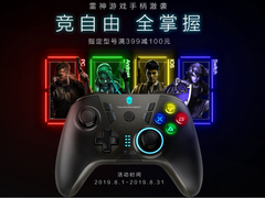 2019 ChinaJoy雷神看点大剧透！线上线下双重嗨爆