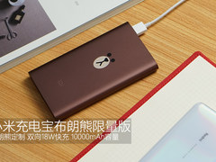 一眼就爱上 小米充电宝布朗熊限量版图赏