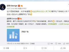 短评：电视开机广告引争议 用户不是厂商的印钞机