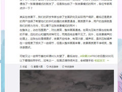 老熊微博晒随手拍 荣耀20 PRO夜拍翻车传闻不攻自破